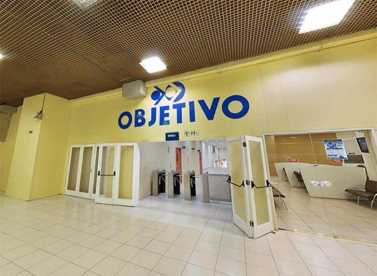 Objetivo Colégio Integrado (Bela Vista, Zona Central)